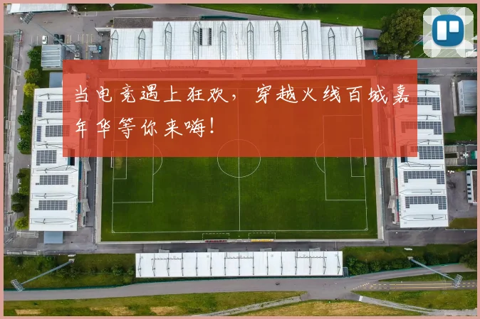 当电竞遇上狂欢,穿越火线百城嘉年华等你来嗨!